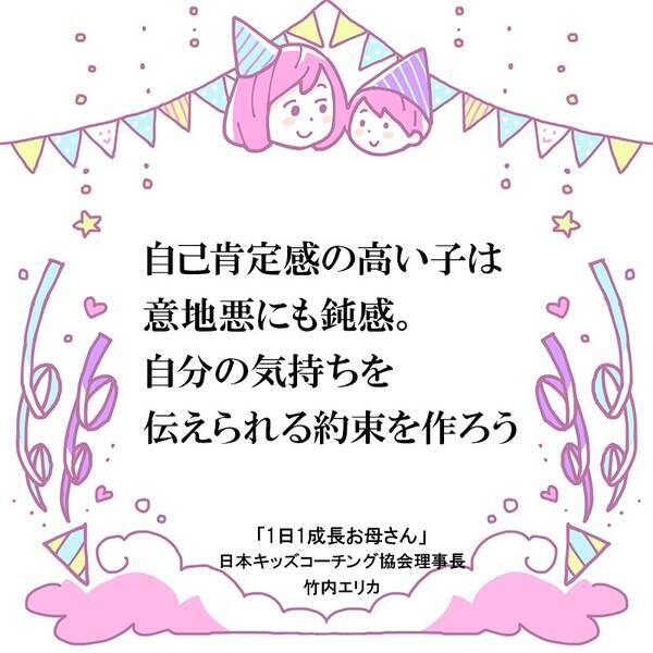 自己肯定感は鈍感力を育てる 懐の大きな人生を送る手助けになる 19年10月17日 エキサイトニュース