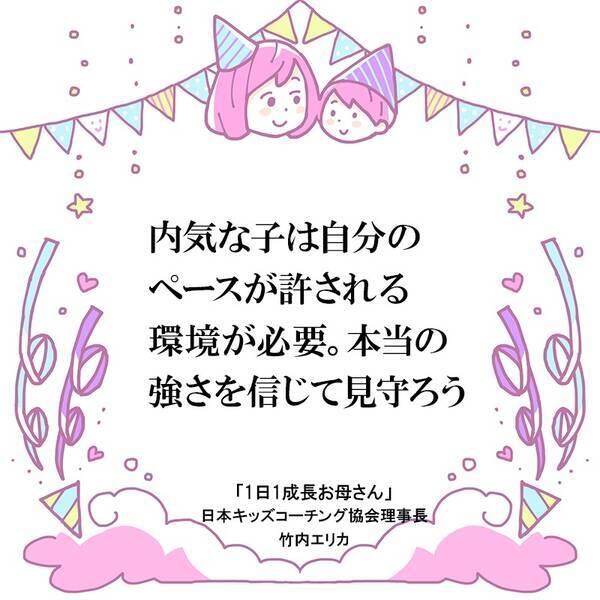 内気な子は弱くない 強引な子に先を譲れる優しい心の持ち主 2019年11月7日 エキサイトニュース