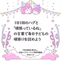 人見知りしない子はお母さんとの愛情関係が希薄 とは限らない 19年4月5日 エキサイトニュース