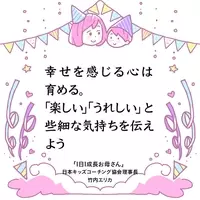 ちょっとした言葉選びでポジティブな印象をつくるには 17年11月24日 エキサイトニュース