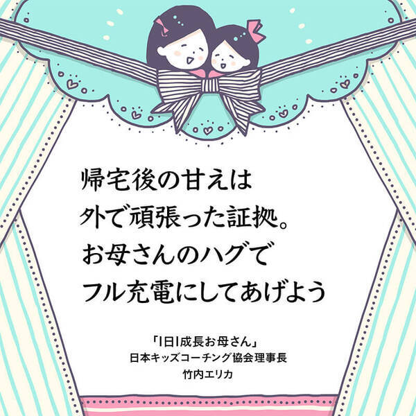 頑張り屋さんが家でだけ見せる甘えはしっかり受け止めてあげよう 21年3月23日 エキサイトニュース