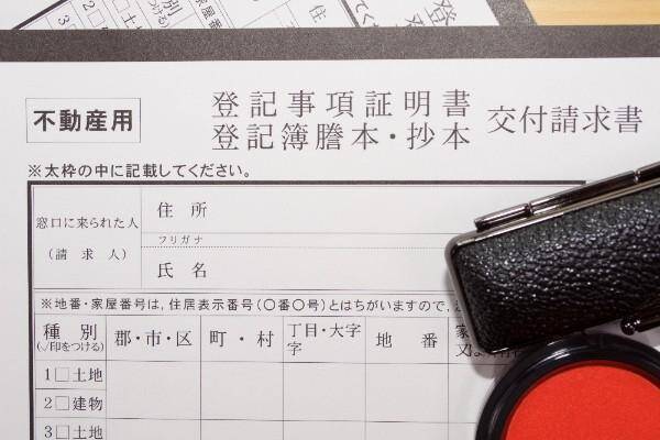 未登記物件の売買はできる？購入前の確認ポイントと登記手続きの流れ