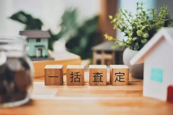 不動産の一括査定（無料査定）でよくあるトラブルとは？メリット・デメリット・注意点を解説