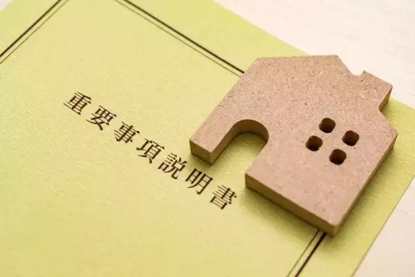 重要事項説明書とは？IT重説でどう変わった？確認すべきポイント・注意点を解説