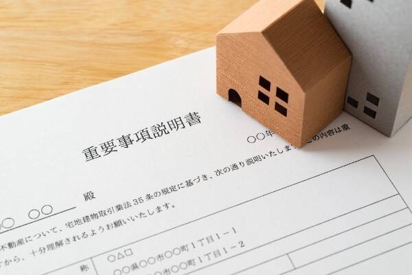重要事項説明書とは？IT重説でどう変わった？確認すべきポイント・注意点を解説