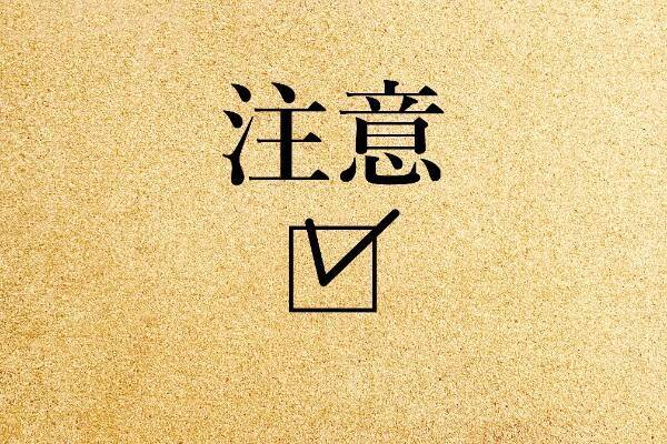 重要事項説明書とは？IT重説でどう変わった？確認すべきポイント・注意点を解説