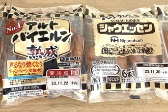 食肉大手の「日本ハム」「伊藤ハム米久」そろって上方修正するも着地点に差が