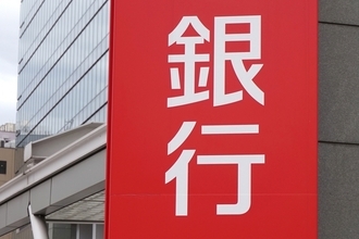 【元銀行員が語る】銀行員はどんな投資を行っている？
