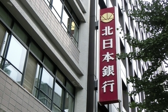 【北日本銀行】創業80周年、北東北唯一の第2地銀