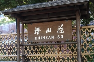 【2月資本提携サマリー】「椿山荘」の藤田観光で筆頭株主が国内ファンドに交代、ブックオフは伊藤忠と提携