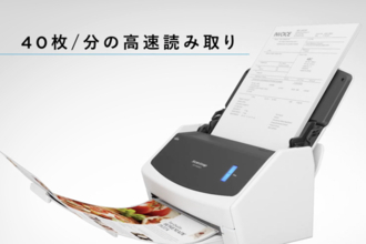 富士通撤退！なぜ「スキャナービジネス」は見放されたのか？