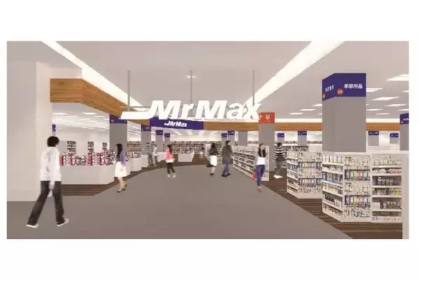 「ミスターマックス」初の企業買収に前向き　100周年を機にディスカウント以外の形態を模索