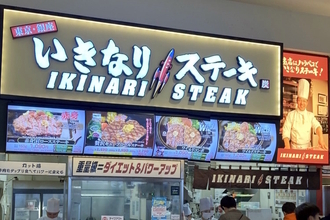 「いきなり！ステーキ」のペッパーフードが復活か　事業継続の疑義が解消