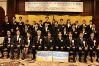 第22回キャンパスベンチャーグランプリ東京、大賞は都立産業技術高専の西谷颯哲さん