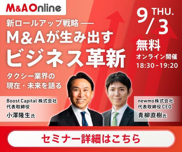 【7月M&Aサマリー】115件で12カ月連続の3桁超え、7月として過去最多