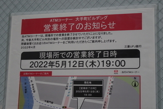 【元銀行員が語る】銀行店舗がどんどんなくなる理由は？