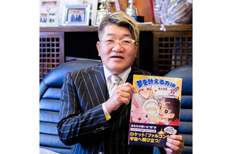 「志」を100万人へ浸透――成基コミュニティグループ会長・佐々木喜一氏のたゆまぬ挑戦