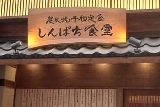 カフェ・定食・うなぎ…有力外食ブランドのM＆Aがこのところ花盛り！