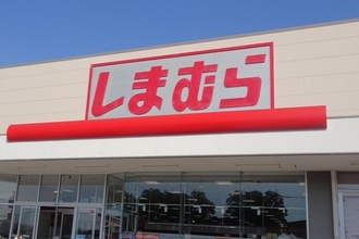 【しまむら】M＆Aの“封印”をついに解く、サミットから衣料品店を買収
