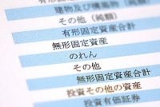 のれんの非償却でM＆Aはどうなる？