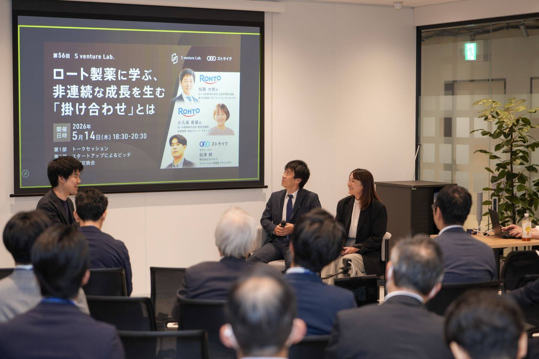 なぜ、ロート製薬は農業も再生医療も手がけるのか？　非連続な成長を生む「掛け合わせ」のつくり方