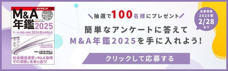 ハイチュウなどの「森永製菓」売りから買いに　機熟すM＆A