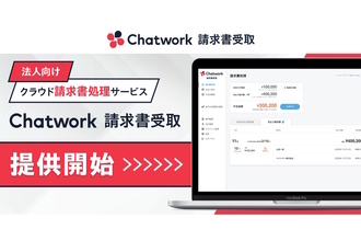 Chatworkの「kubell」スーパーアプリ構想とBPaaS戦略でM＆Aを活用