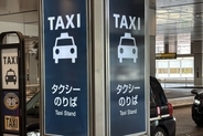 タクシー大手の「大和自動車交通」買収と資本・業務提携で事業基盤を強化　国際自動車が筆頭株主に