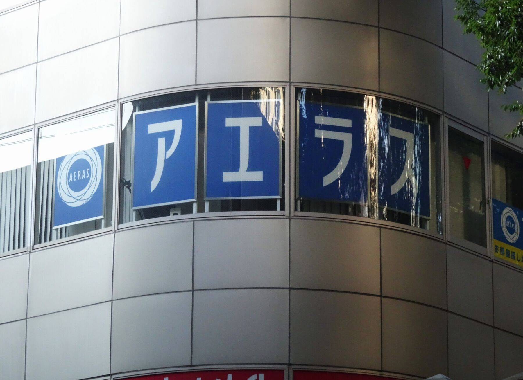 【サンフロンティア不動産】中古ビル再生を中核にM＆Aで事業多角化、伊藤忠との“タッグ”も始動
