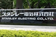 【スタンレー電気】自動車用ランプ依存から脱却へ、岩崎電気を700億円で買収