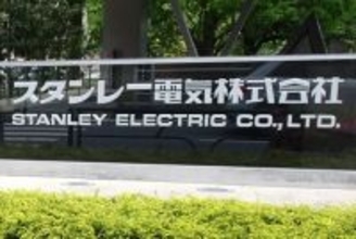 【スタンレー電気】自動車用ランプ依存から脱却へ、岩崎電気を700億円で買収