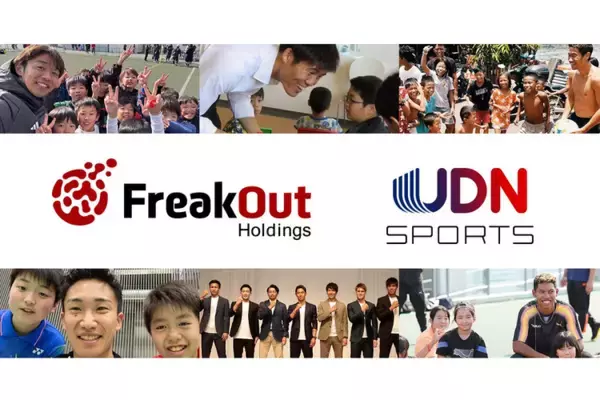 インターネット広告の「フリークアウト」サッカーの香川真司氏ら所属のUDN SPORTSを子会社化