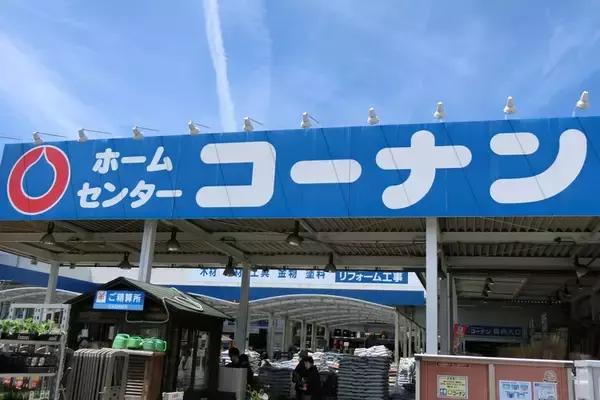 コーナンがバロー傘下のアレンザに49％超出資へ、ホームセンターの枠を超えた小売業再編の可能性は？