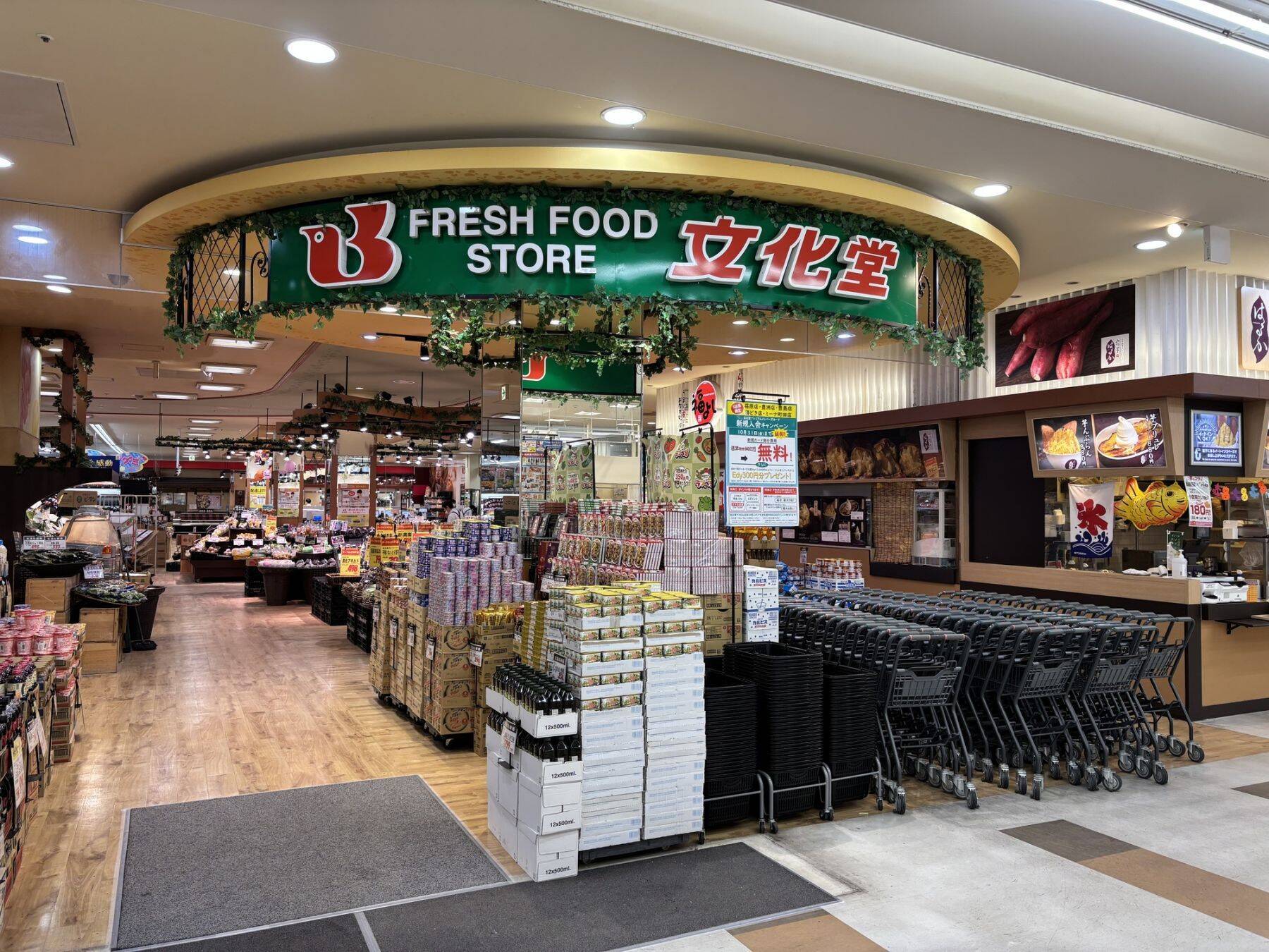 【ブルーゾーンHD】「自律と連帯」で挑む食品スーパー再編　1兆円体制を目指すヤオコー流M＆A