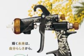 塗装機器中堅の「アネスト岩田」創業100年を機に第三の柱を構築　その戦略とは