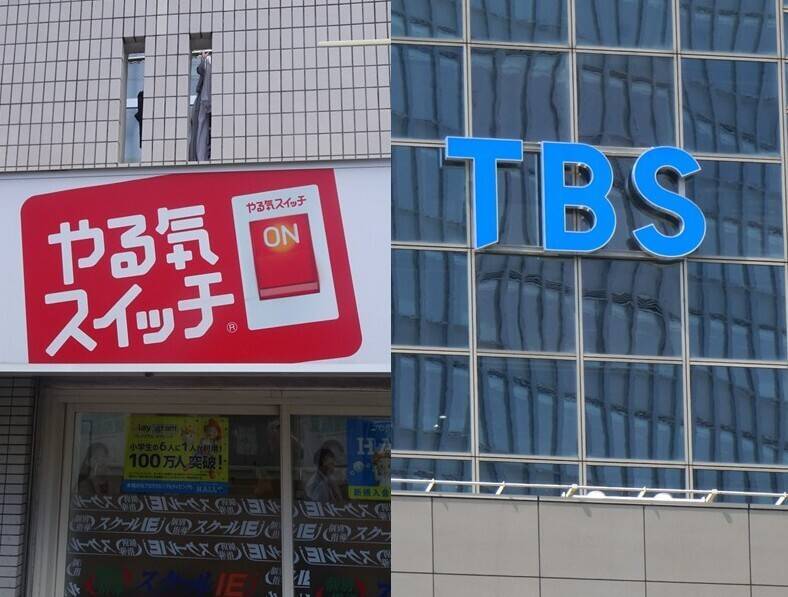 不動産大手のヒューリックが東大受験塾「鉄緑会」を傘下に、異業種による教育事業買収が増加中