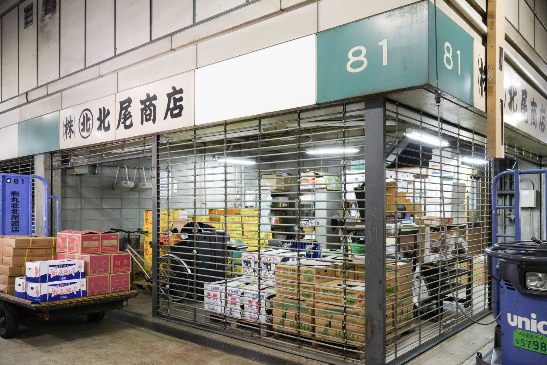 「人起点」で承継後まで見据えるサーチファンド戦略――YMFGキャピタルが支えた京都中央市場初の第三者承継