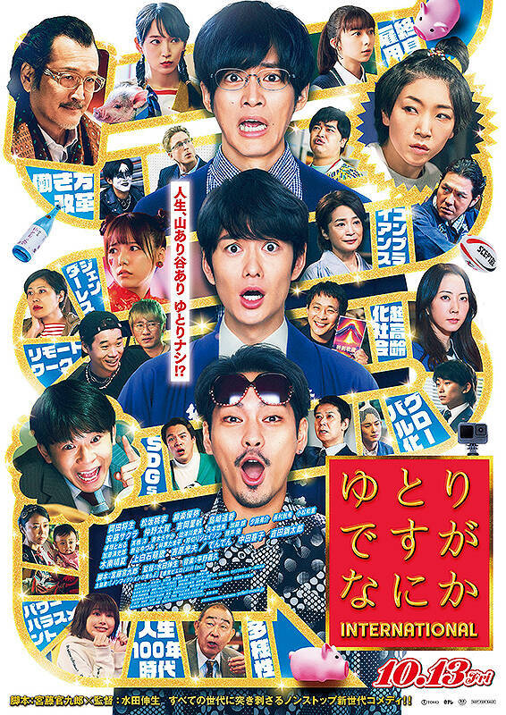 【2023年10月】芸術の秋にぴったりな新作映画ベスト５