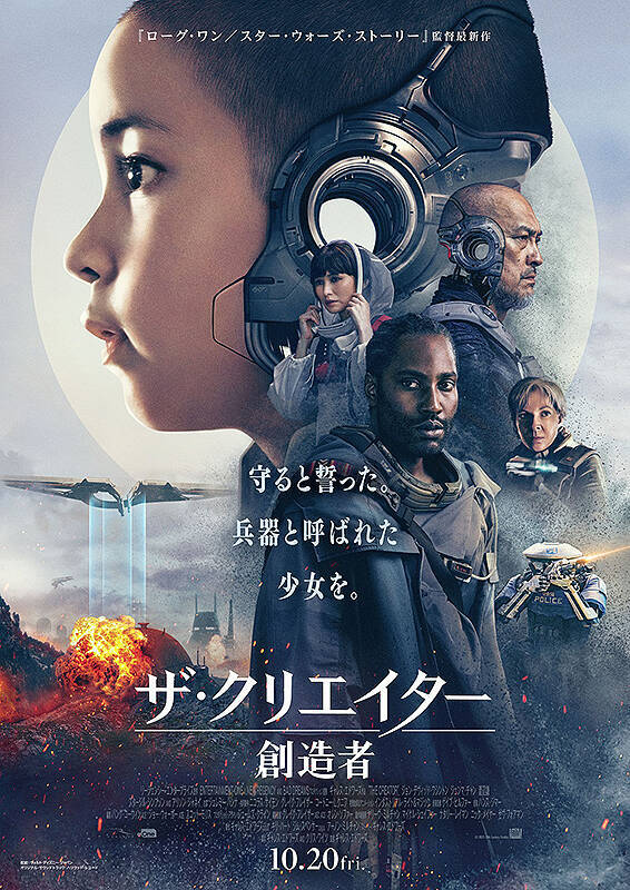 【2023年10月】芸術の秋にぴったりな新作映画ベスト５
