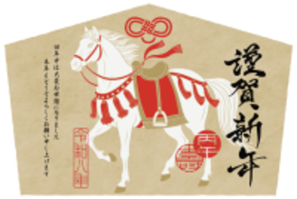 2026年新年のご挨拶 激変の時代における、私たちの原点と使命