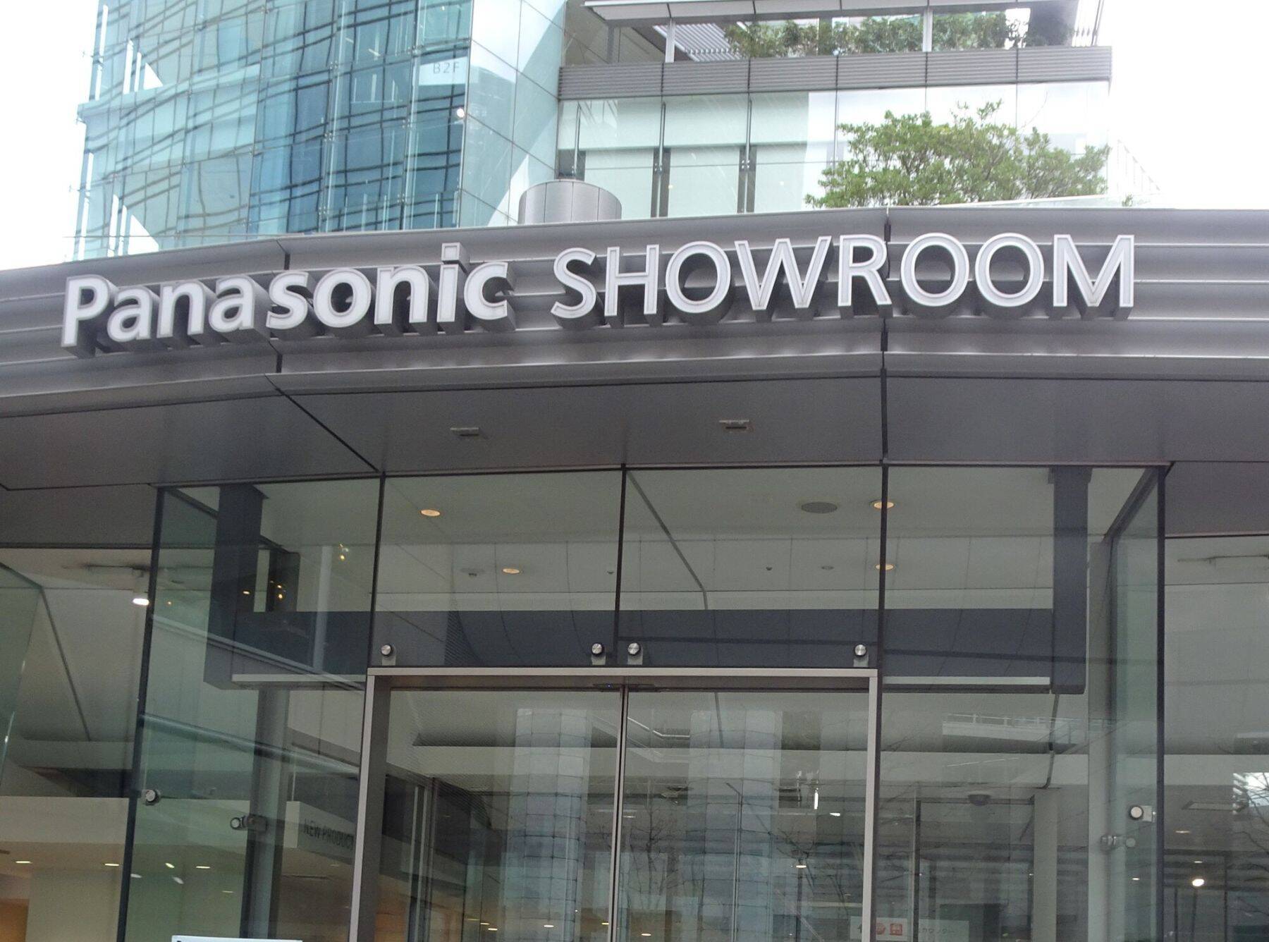 【YKK】パナソニックHDから住宅設備子会社を買収、LIXIL追撃へ号砲か？