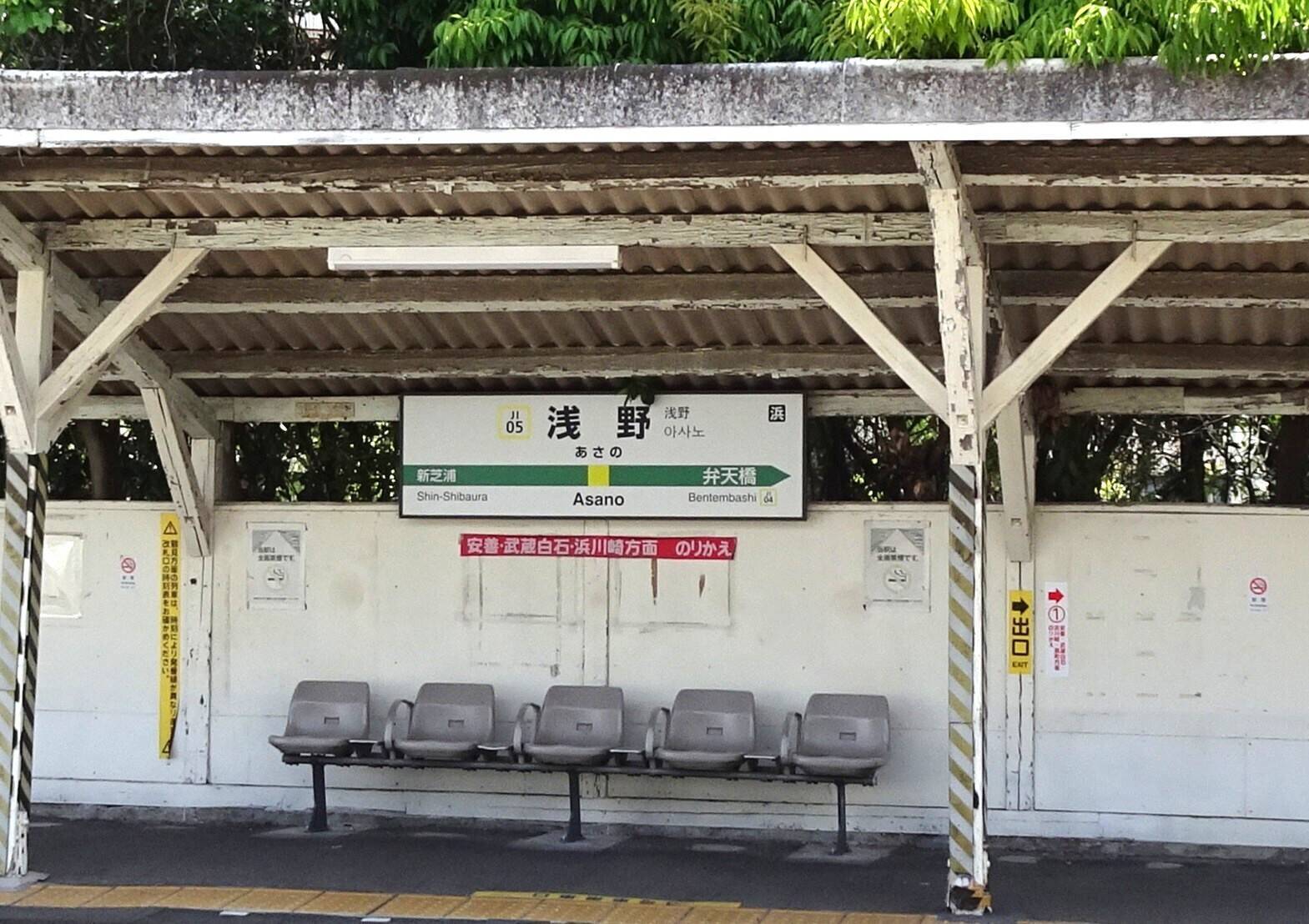 ガソリン高を乗り越えろ！いま乗ってみたいローカル鉄道3選②　京浜工業地帯を走る「JR鶴見線」