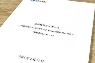 ROE偏重の次に来るもの――「成長投資ガイダンス」の「EP」経営は浸透するか