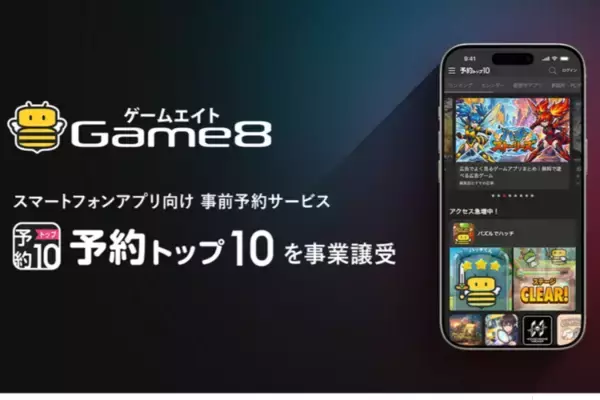 ニュースアプリ運営の「Gunosy」キャッシュフロー基盤構築で第2弾M＆A　今後は成長性獲得も