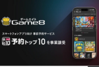 ニュースアプリ運営の「Gunosy」キャッシュフロー基盤構築で第2弾M＆A　今後は成長性獲得も