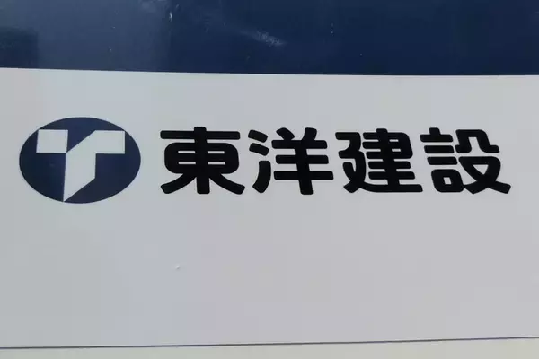 東洋建設、筆頭株主の任天堂創業家資産運用会社に反論