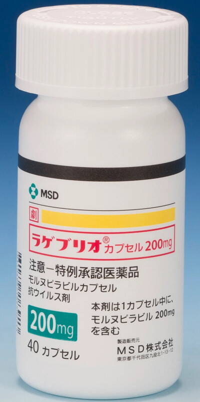 新型コロナの「飲み薬」誰でもすぐに処方　薬代は9万4000円