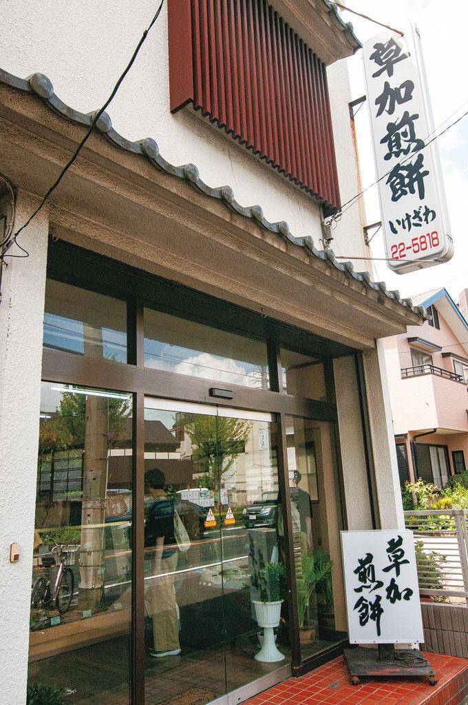 草加市にある池澤商店は草加煎餅の美味しいお店☆手揚げせんはワインとも相性抜群！