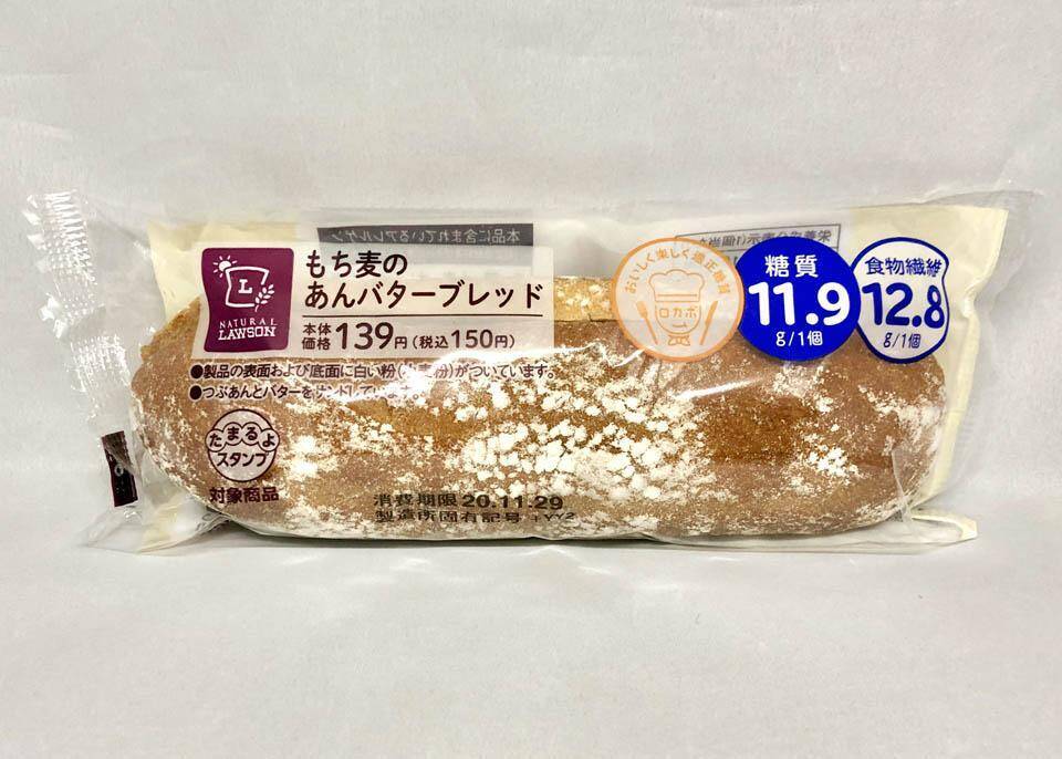 コンビニ食ダイエット_低糖質で食物繊維たっぷり！ ローソン「もち麦のあんバターブレッド」／オヤジのコンビニ食ダイエット（79）