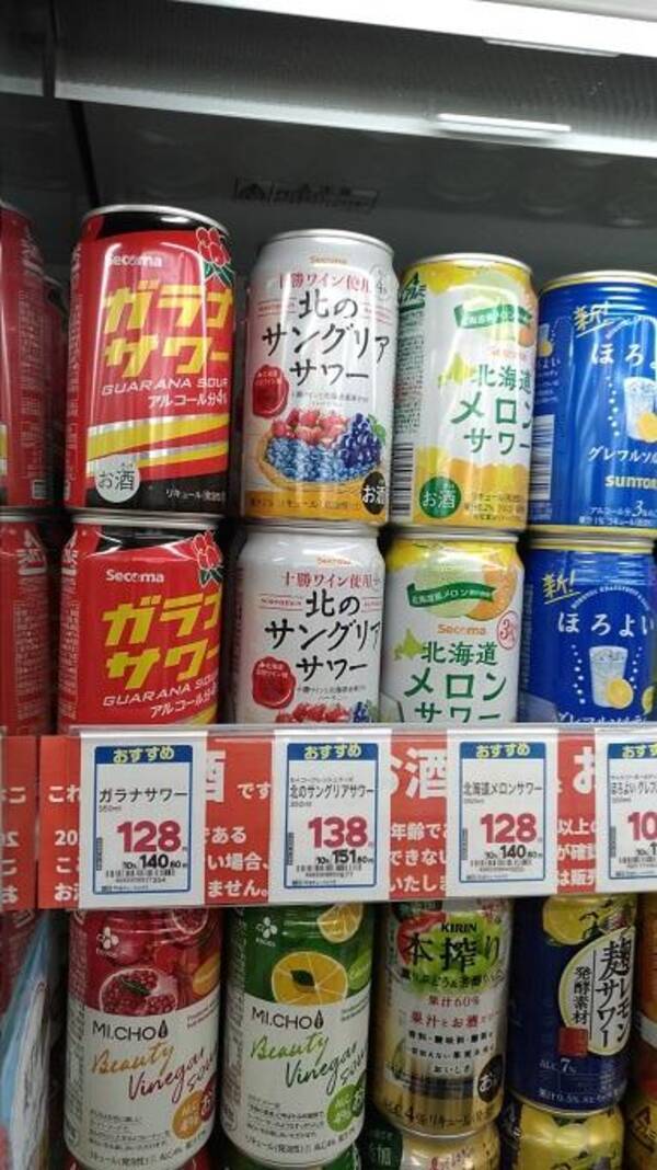 道産子も歓喜 北海道メロンソフト に ガラナサワー 110円パスタ まで 北海道の人気ご当地コンビニ セイコーマート の商品が首都圏でも買える理由 前編 21年10月14日 エキサイトニュース